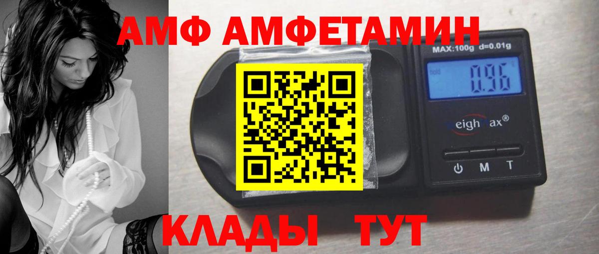 АМФЕТАМИН 97%  Вход с VPN  АМФ  Дальнегорск 