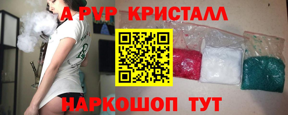 Alpha PVP Crystall  А ПВП мука  Дальнегорск  купить наркотик  A PVP  Alpha-PVP Crystall  Вход с VPN 