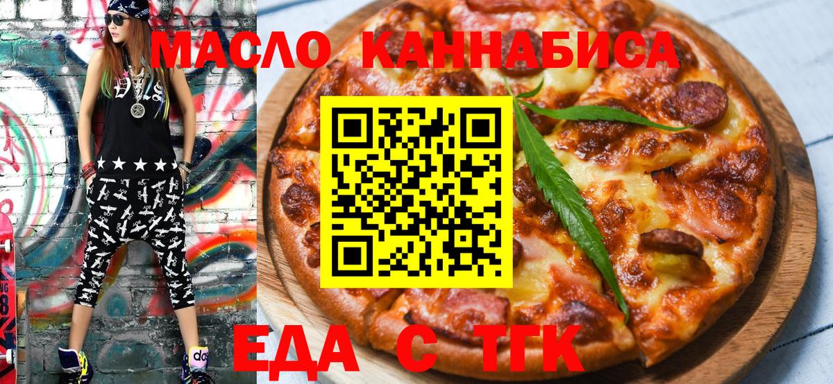 Дальнегорск  Canna-Cookies марихуана  Вход с VPN 