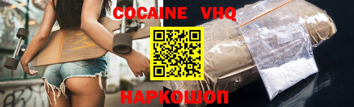 COCAIN 99%  Вход с VPN  Дальнегорск 