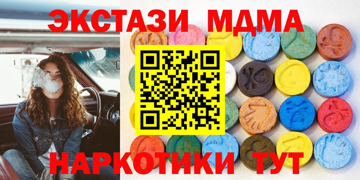наркотики  Ecstasy 250 мг  МЕГА рабочий сайт  Дальнегорск  ЭКСТАЗИ  Вход с VPN 
