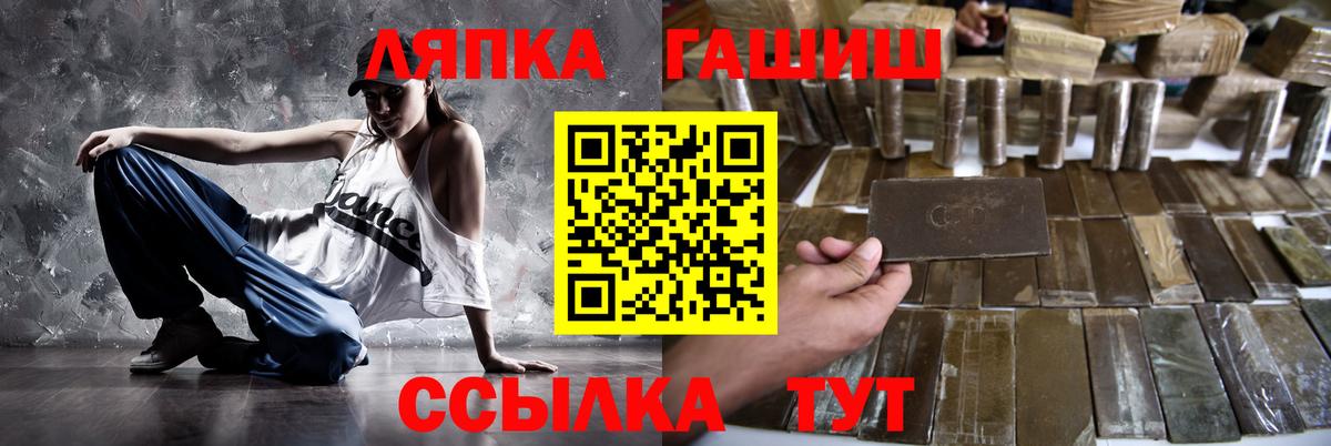 ГАШ Cannabis  Вход с VPN  Дальнегорск  ГАШ гарик 