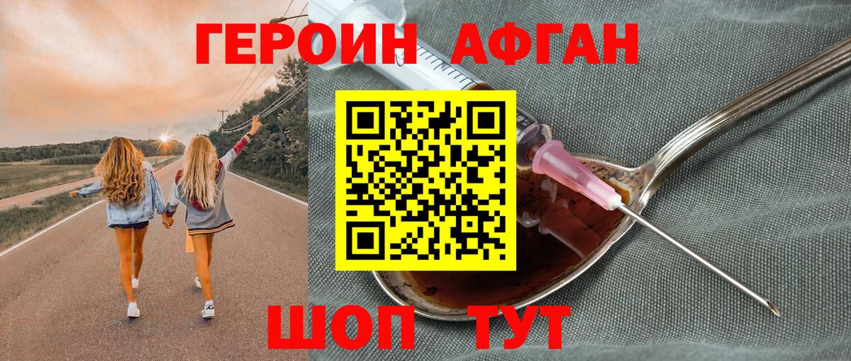 Дальнегорск  Героин  Вход с VPN  Героин Heroin 