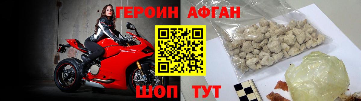 ГЕРОИН хмурый Дальнегорск