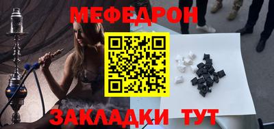 мескалин Партизанск