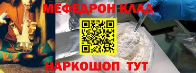 мескалин Партизанск