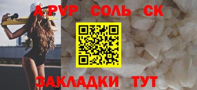 мескалин Партизанск
