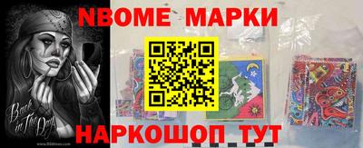 марки nbome Пенза