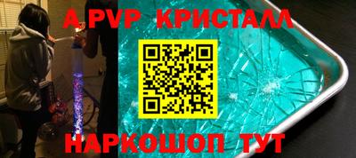 мескалин Партизанск