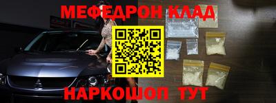 мескалин Партизанск