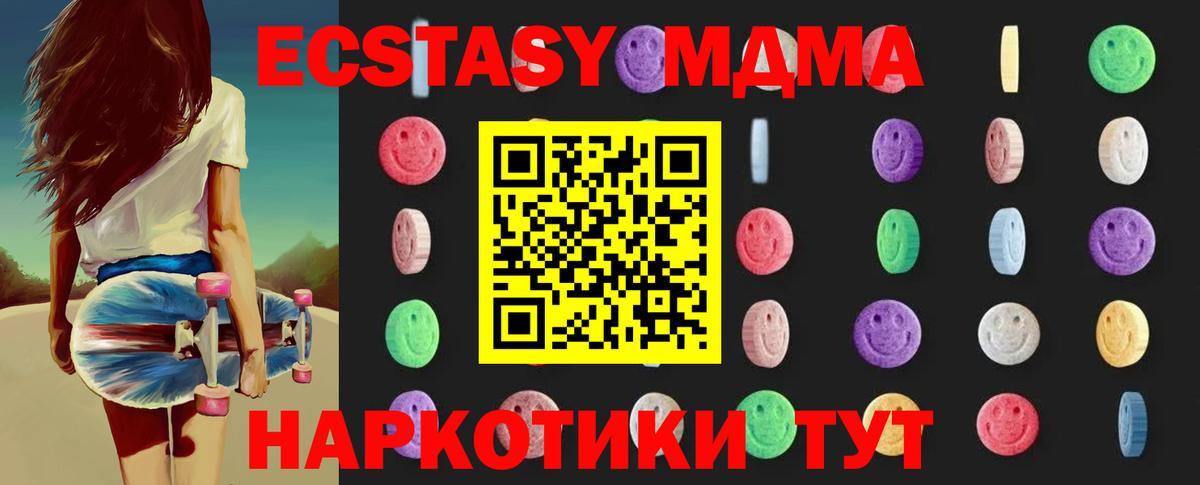 Дальнегорск  MDMA молли  Вход с VPN 