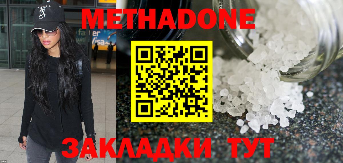 ссылка на мегу ссылки  Метадон VHQ  Вход с VPN  Дальнегорск  МЕТАДОН белоснежный 