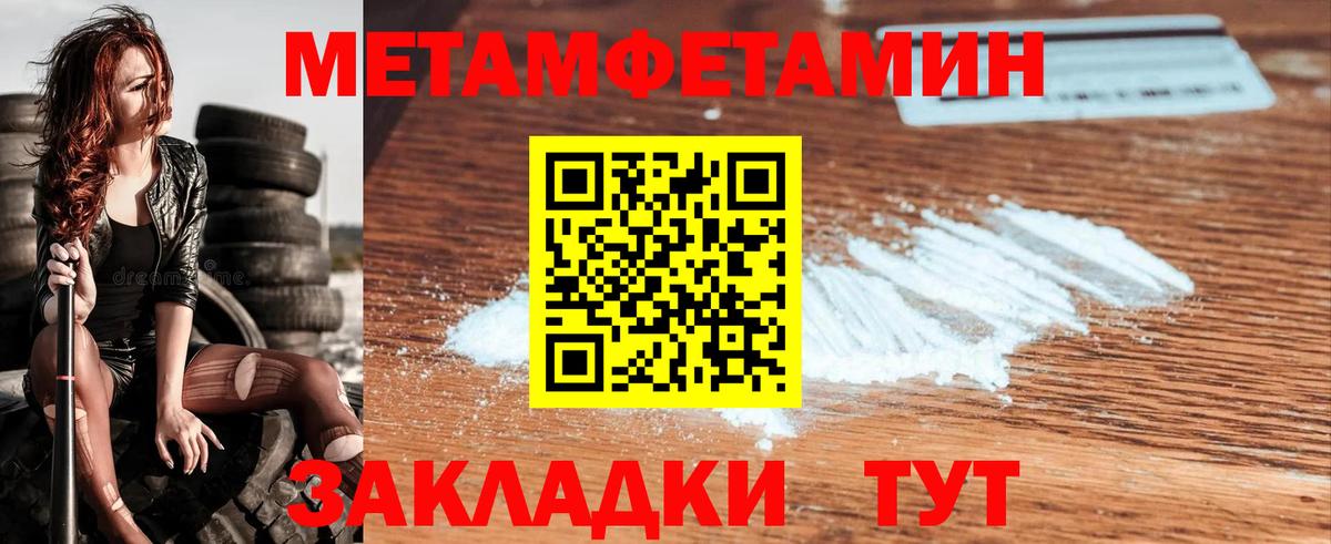 Метамфетамин винт  Метамфетамин винт  Дальнегорск  Метамфетамин  Вход с VPN 