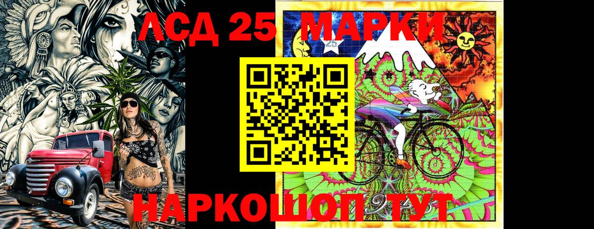 Марки 25I-NBOMe 1,8мг Дальнегорск