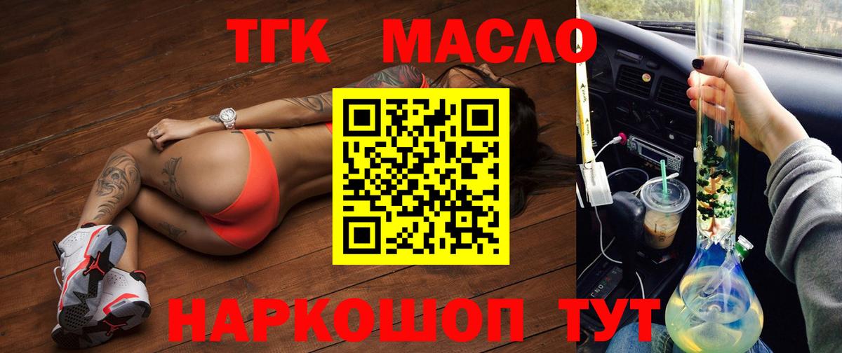 Дальнегорск  ТГК вейп с тгк  Вход с VPN 