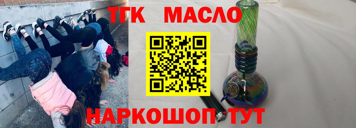 Дистиллят ТГК гашишное масло Дальнегорск